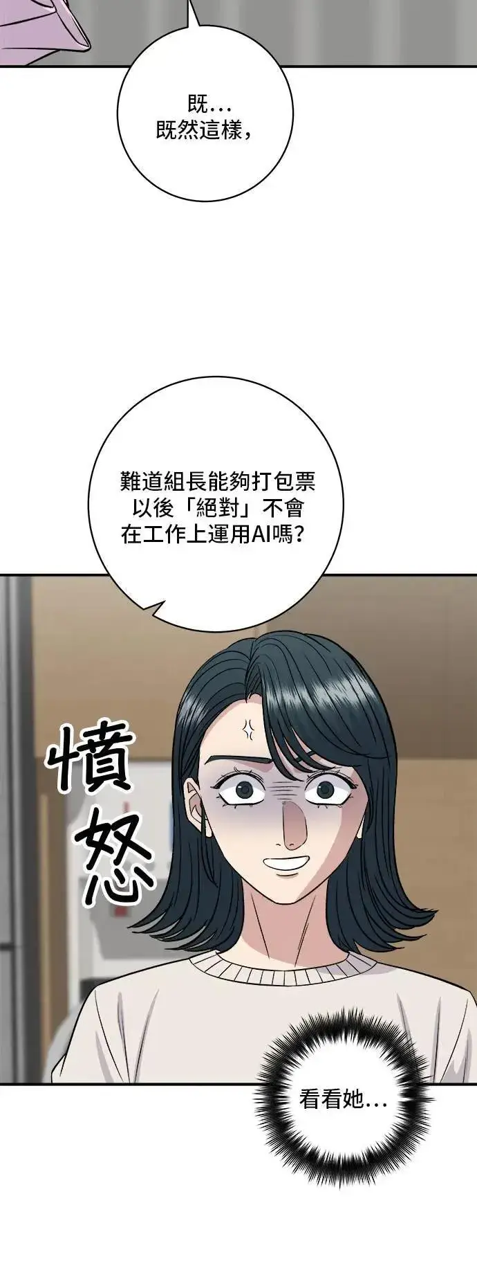 《米虫的一日三餐》第175话 玉米起司锅巴全鸡图6