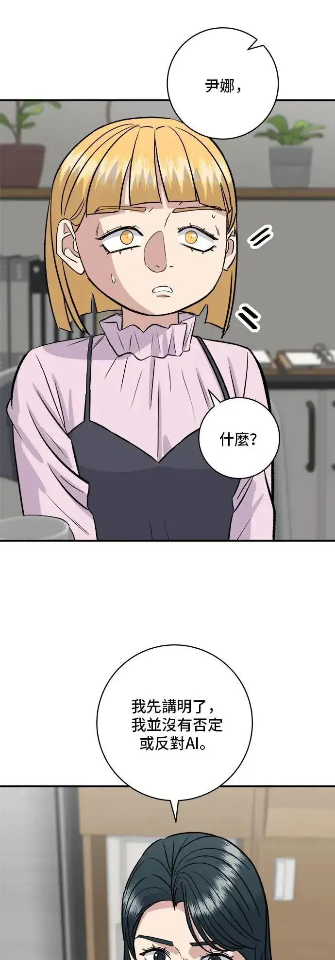 《米虫的一日三餐》第175话 玉米起司锅巴全鸡图7
