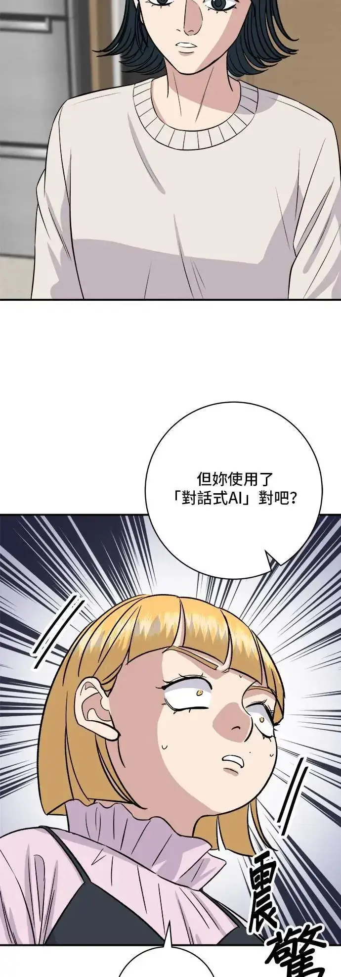 《米虫的一日三餐》第175话 玉米起司锅巴全鸡图8