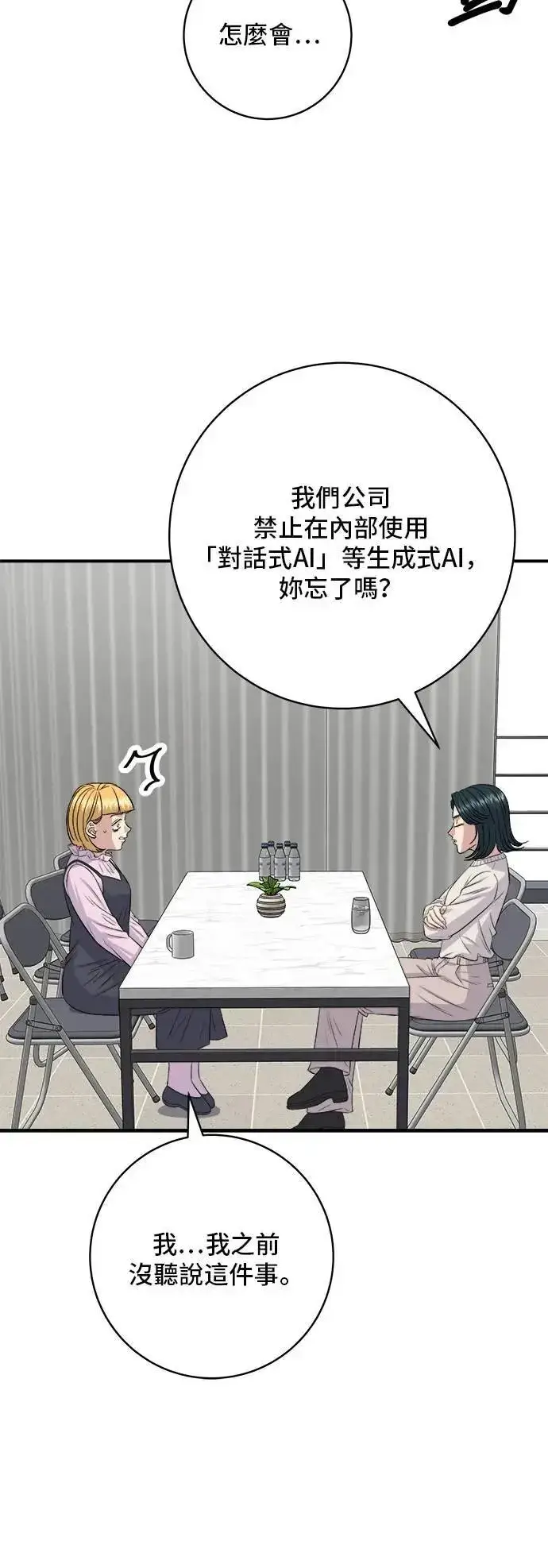 《米虫的一日三餐》第175话 玉米起司锅巴全鸡图9