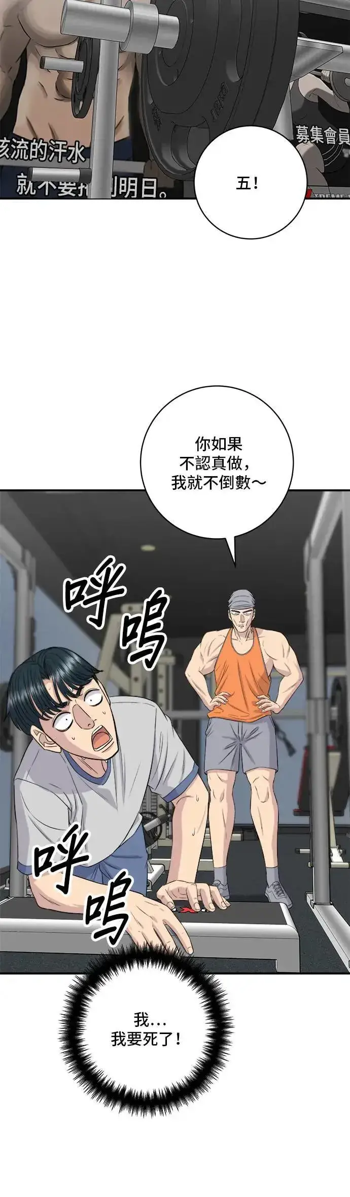 《米虫的一日三餐》第176话 豆浆面图12