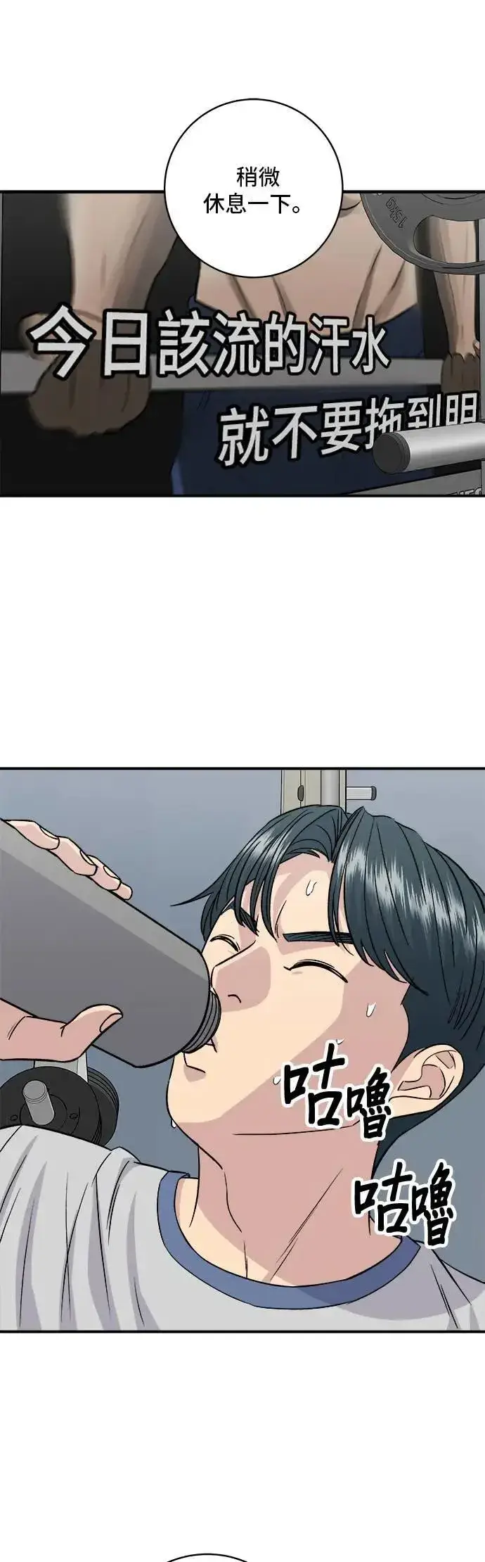 《米虫的一日三餐》第176话 豆浆面图13