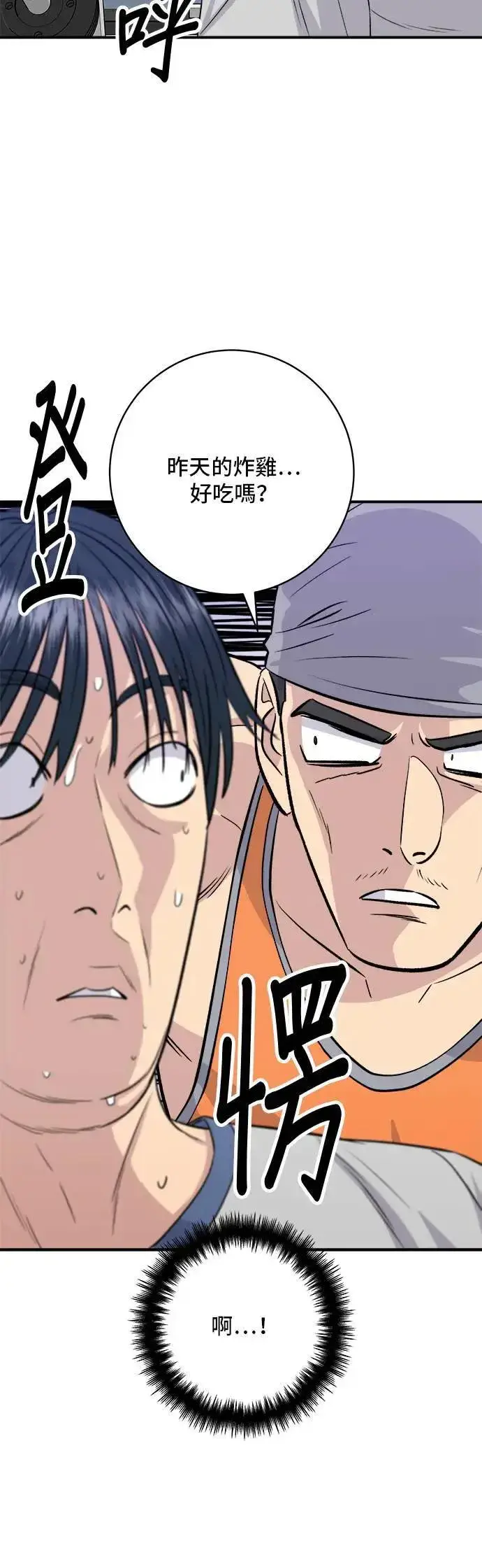 《米虫的一日三餐》第176话 豆浆面图15