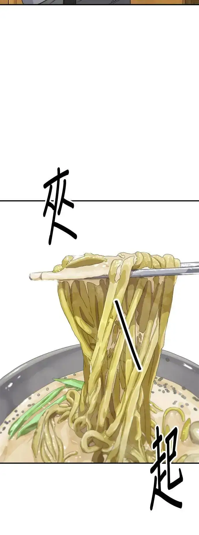 《米虫的一日三餐》第176话 豆浆面图27