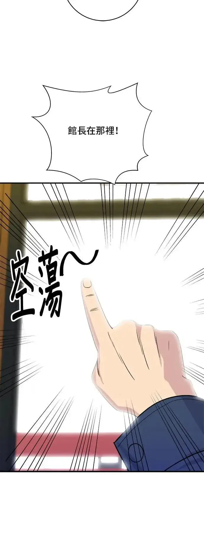 《米虫的一日三餐》第176话 豆浆面图3
