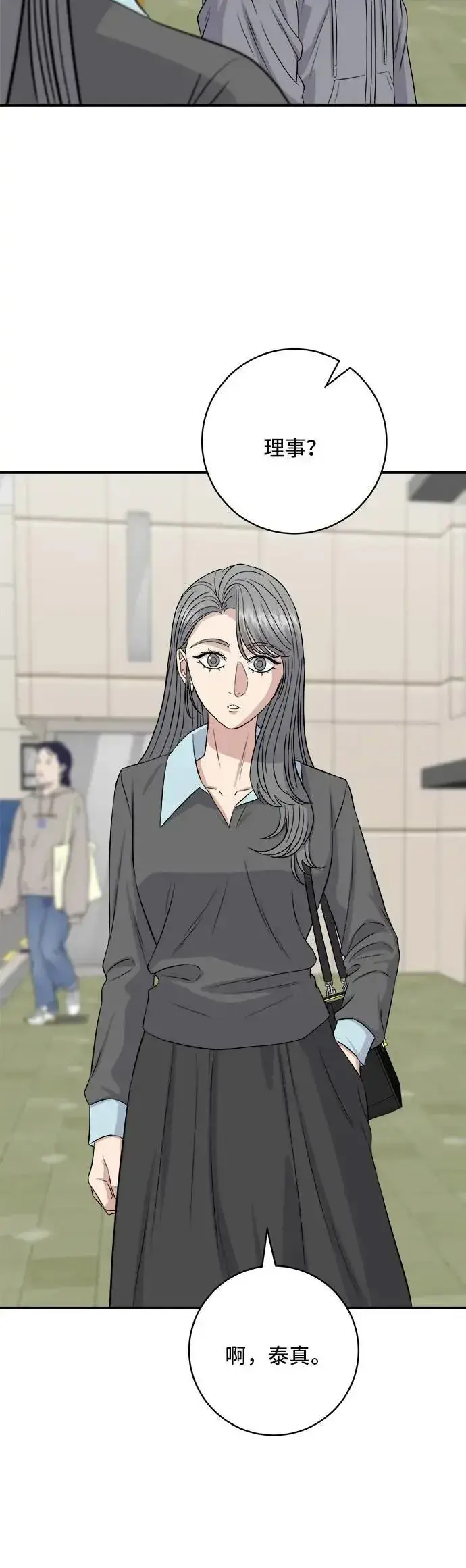 《米虫的一日三餐》第176话 豆浆面图33