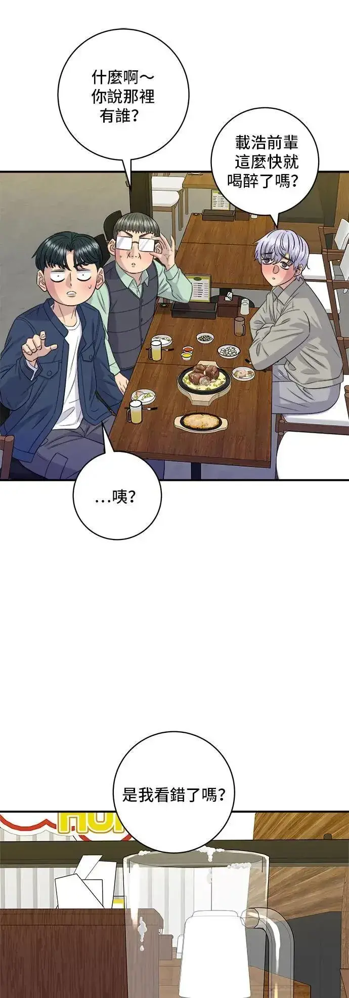 《米虫的一日三餐》第176话 豆浆面图4