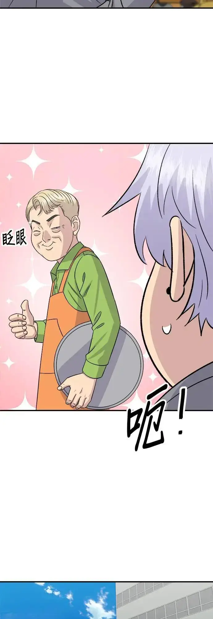 《米虫的一日三餐》第176话 豆浆面图41