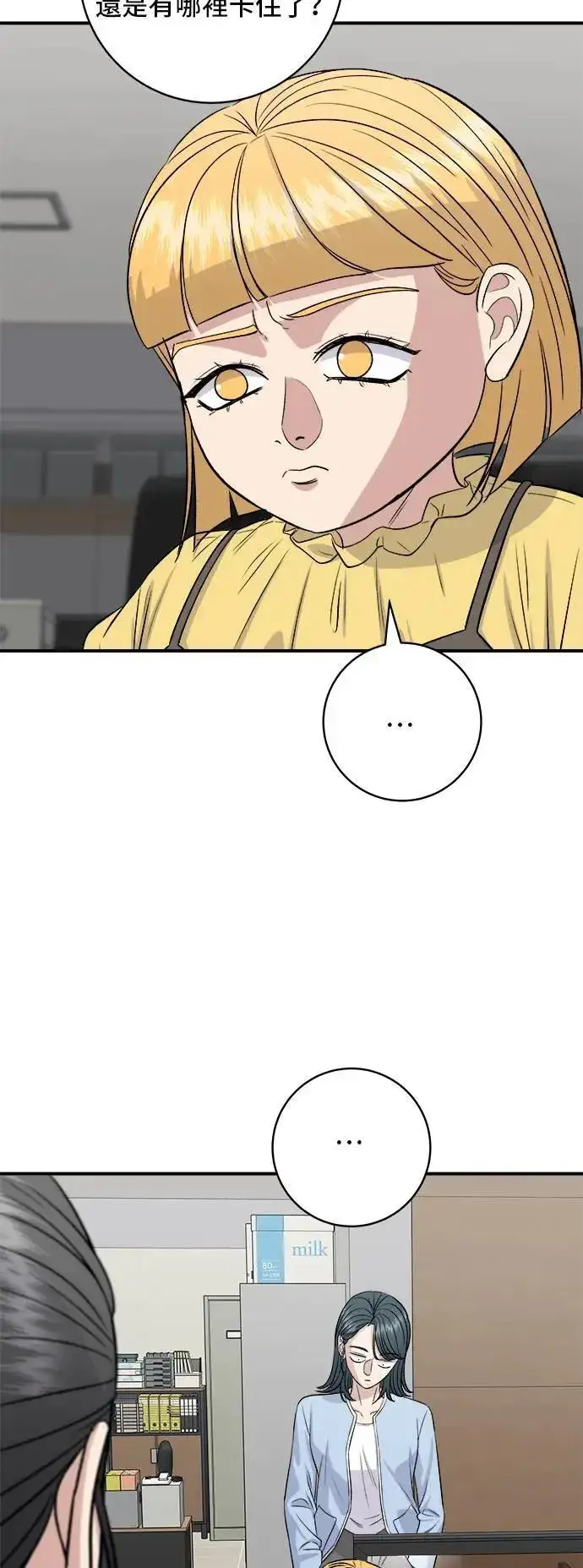 《米虫的一日三餐》第176话 豆浆面图44