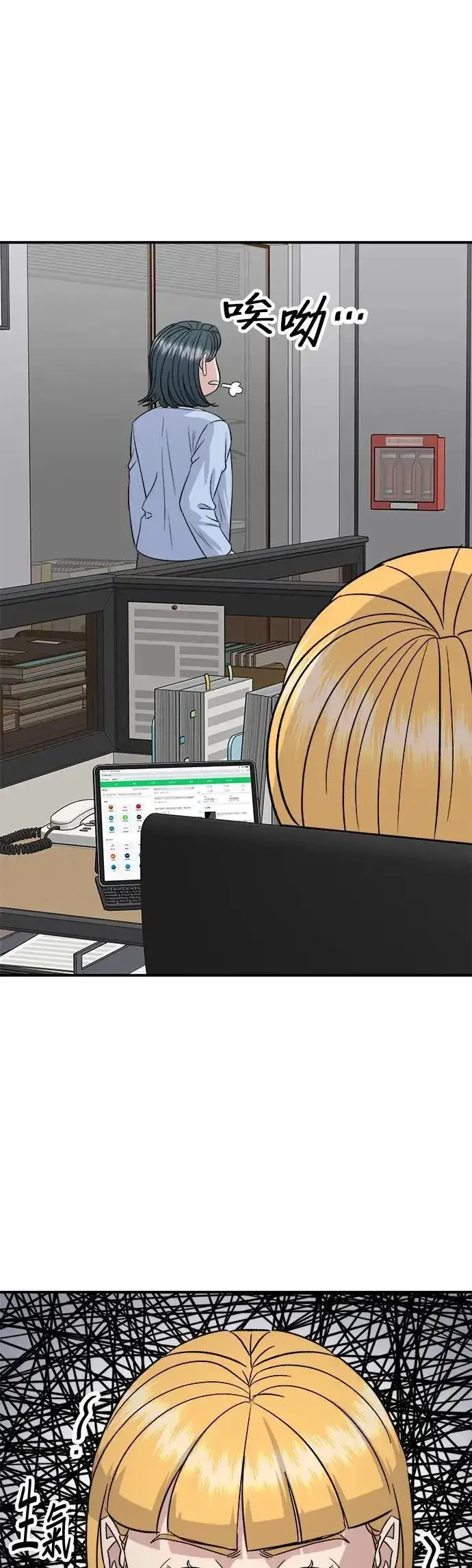 《米虫的一日三餐》第176话 豆浆面图46