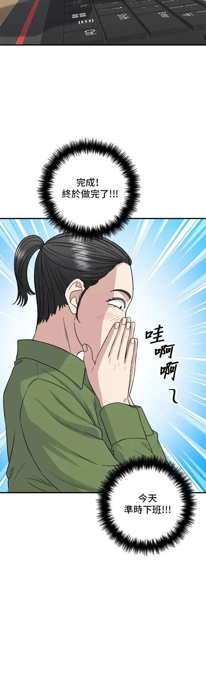 《米虫的一日三餐》第176话 豆浆面图48