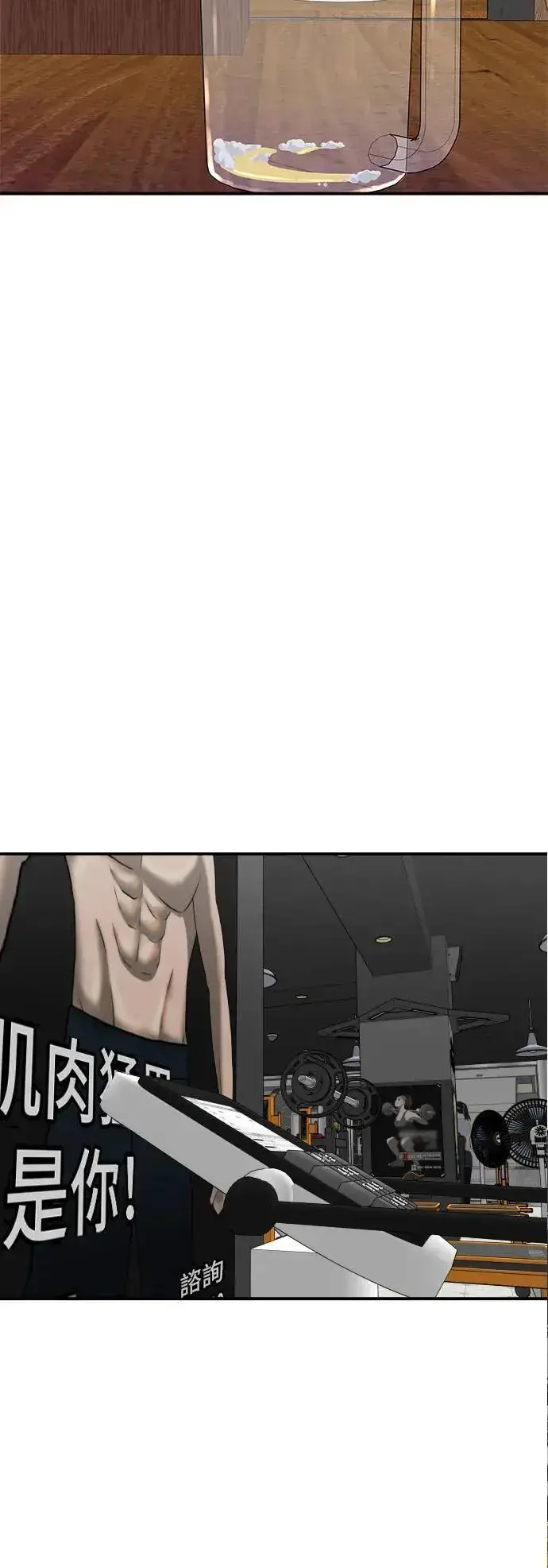 《米虫的一日三餐》第176话 豆浆面图5