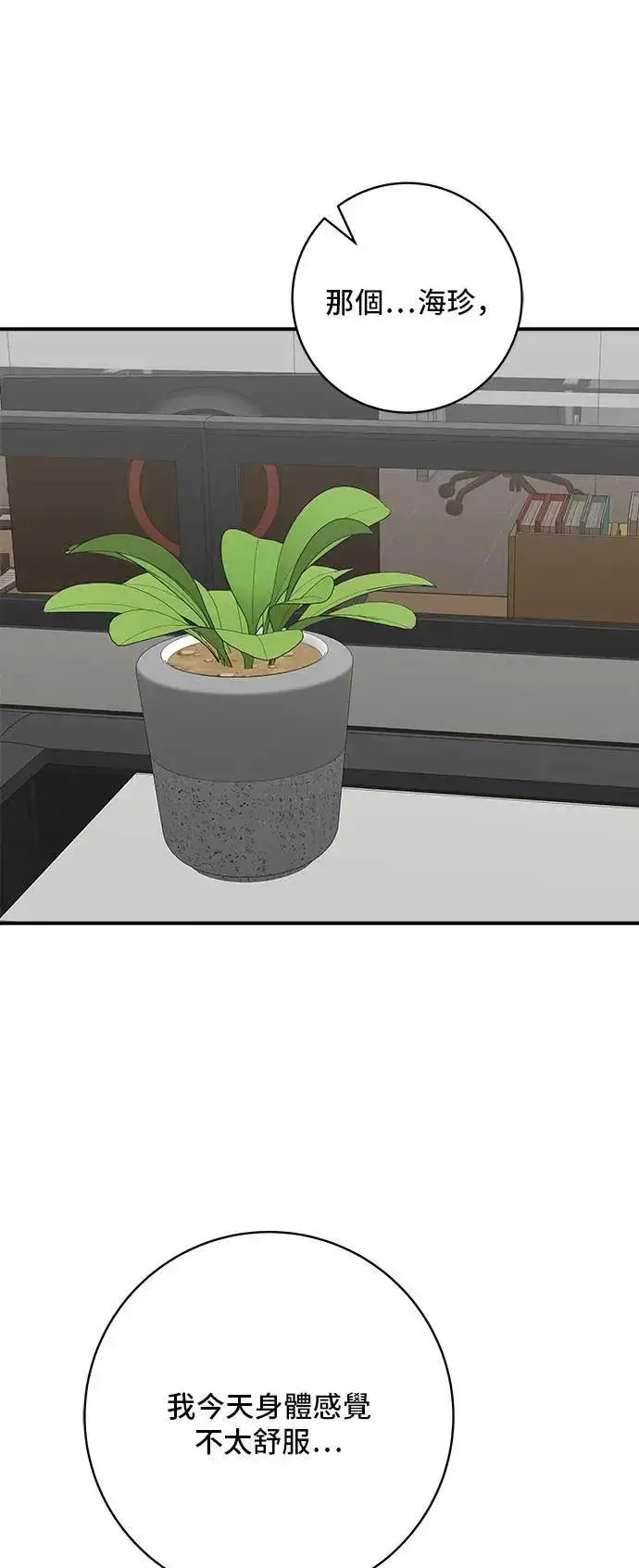 《米虫的一日三餐》第176话 豆浆面图52