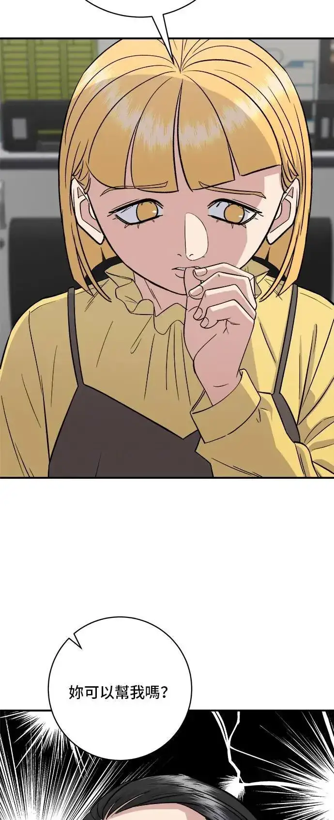 《米虫的一日三餐》第176话 豆浆面图53