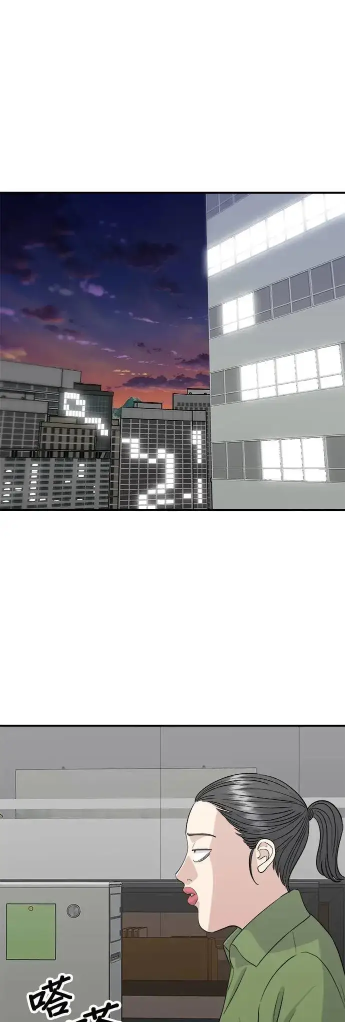 《米虫的一日三餐》第176话 豆浆面图55