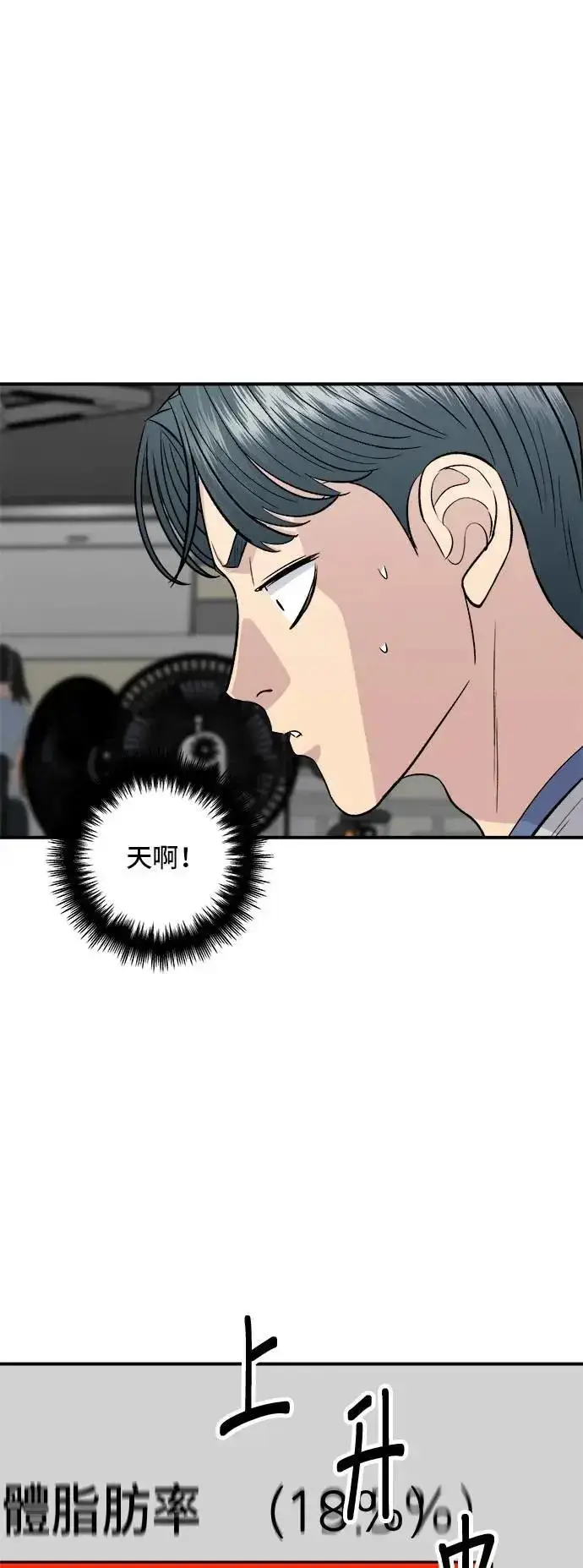 《米虫的一日三餐》第176话 豆浆面图7