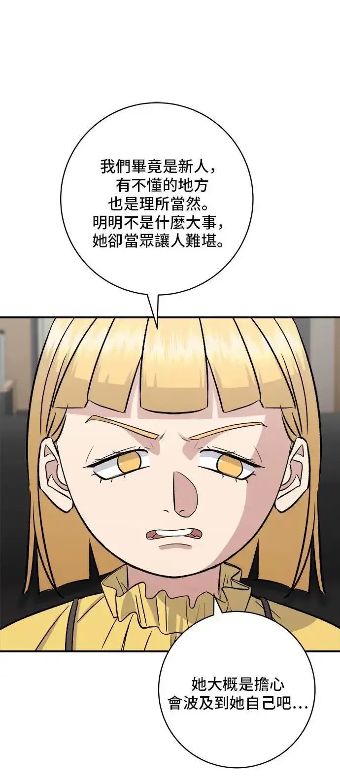 《米虫的一日三餐》第177话 麻辣番茄奶油炒年糕图10