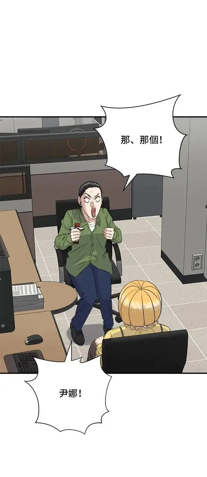 《米虫的一日三餐》第177话 麻辣番茄奶油炒年糕图11