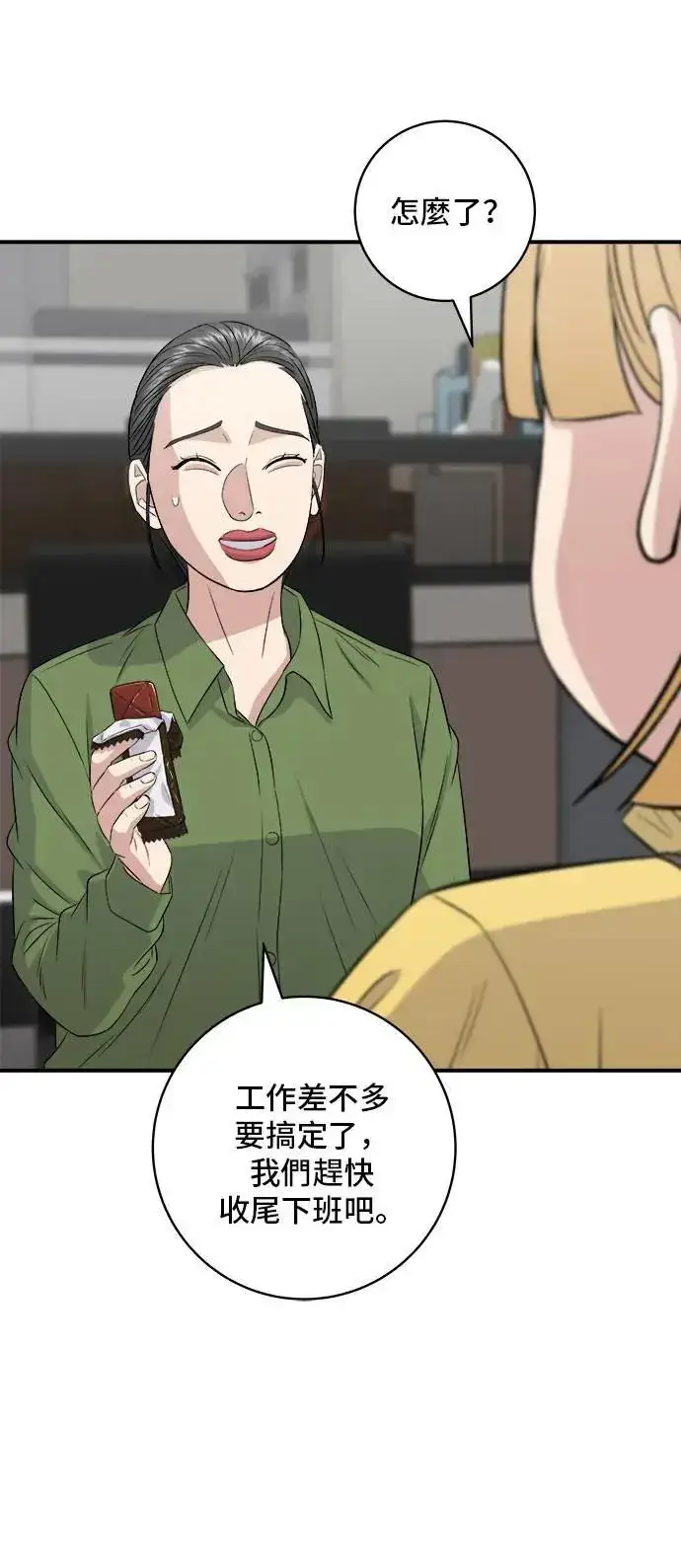 《米虫的一日三餐》第177话 麻辣番茄奶油炒年糕图12