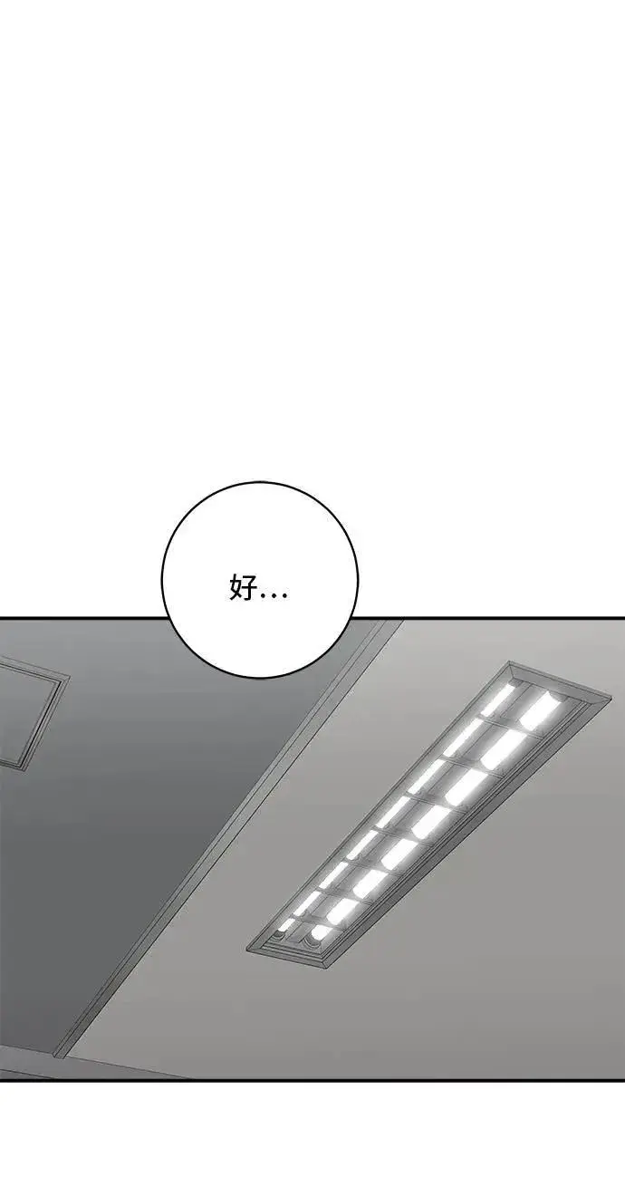 《米虫的一日三餐》第177话 麻辣番茄奶油炒年糕图14