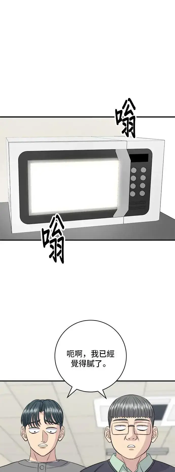 《米虫的一日三餐》第177话 麻辣番茄奶油炒年糕图16