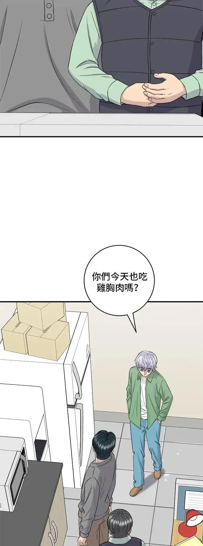 《米虫的一日三餐》第177话 麻辣番茄奶油炒年糕图17