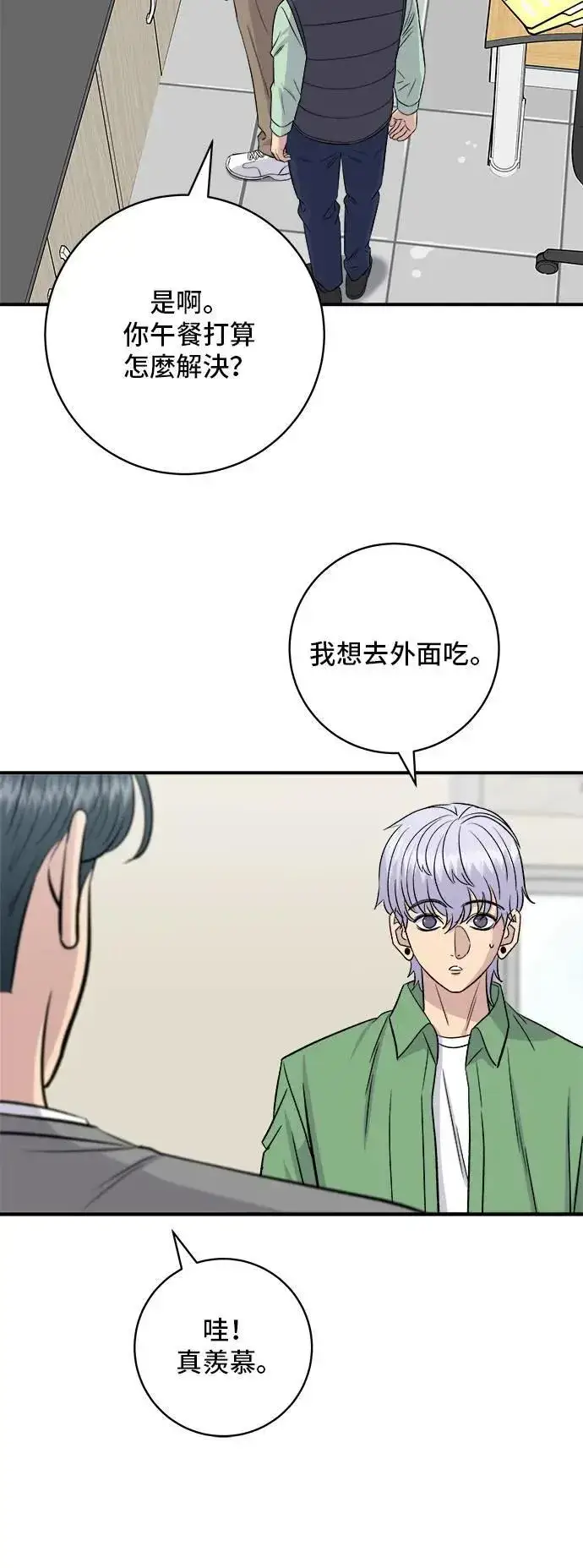《米虫的一日三餐》第177话 麻辣番茄奶油炒年糕图18