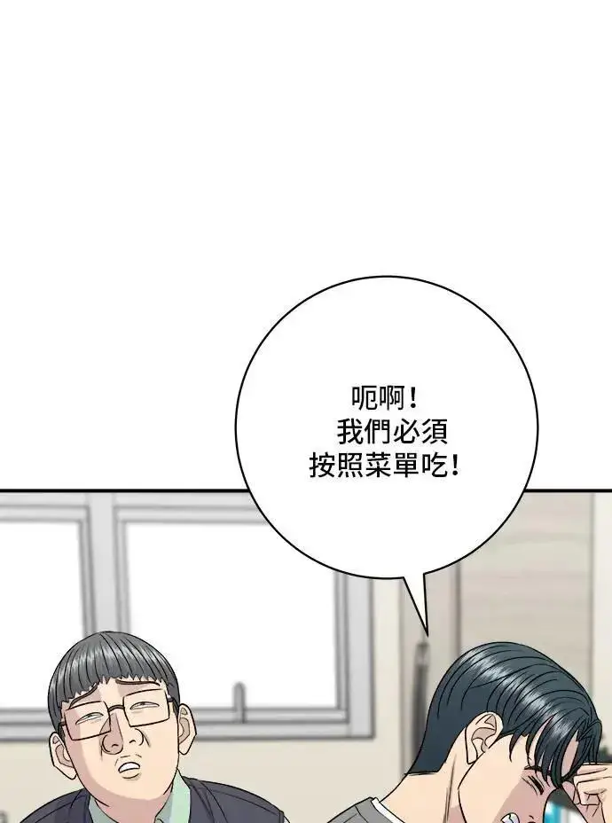 《米虫的一日三餐》第177话 麻辣番茄奶油炒年糕图19