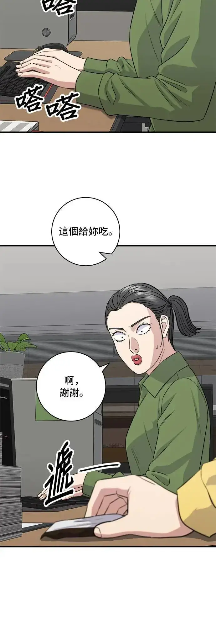 《米虫的一日三餐》第177话 麻辣番茄奶油炒年糕图2