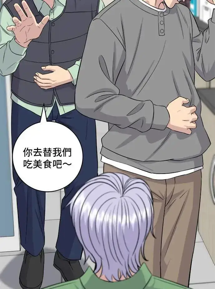 《米虫的一日三餐》第177话 麻辣番茄奶油炒年糕图20