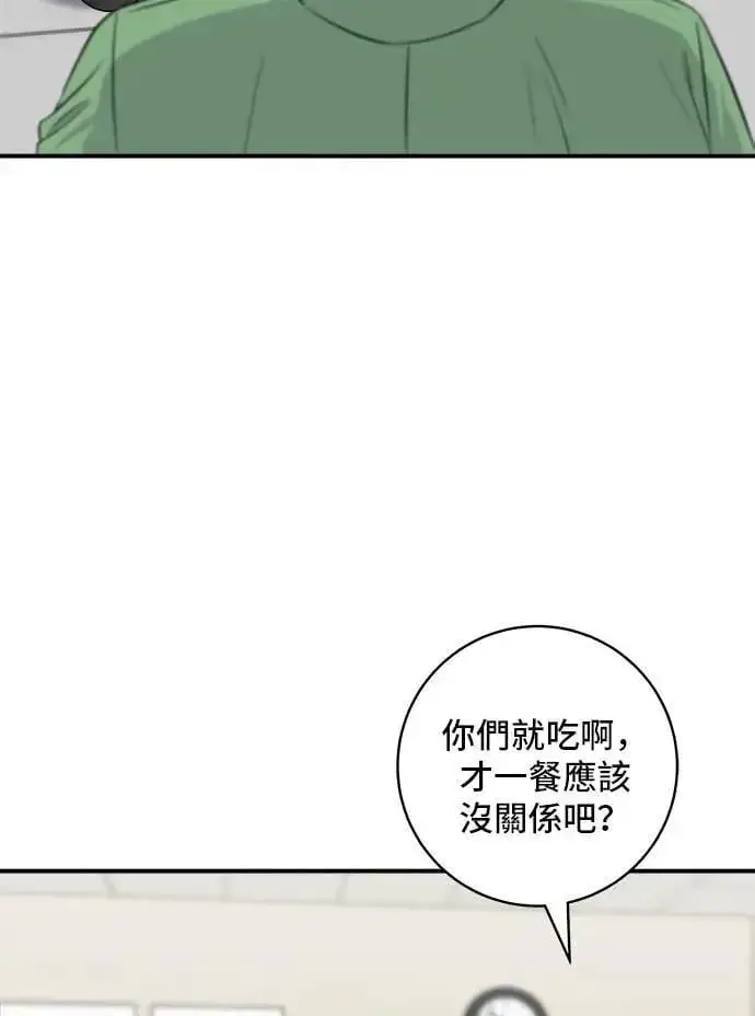 《米虫的一日三餐》第177话 麻辣番茄奶油炒年糕图21