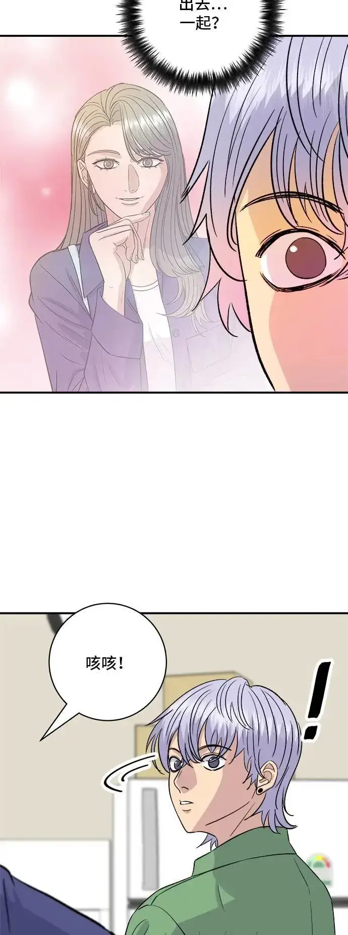 《米虫的一日三餐》第177话 麻辣番茄奶油炒年糕图26