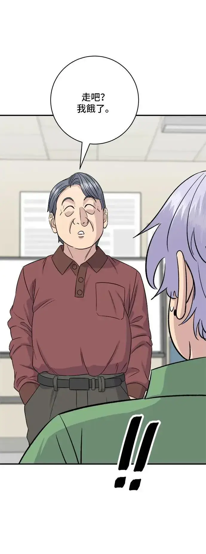 《米虫的一日三餐》第177话 麻辣番茄奶油炒年糕图28