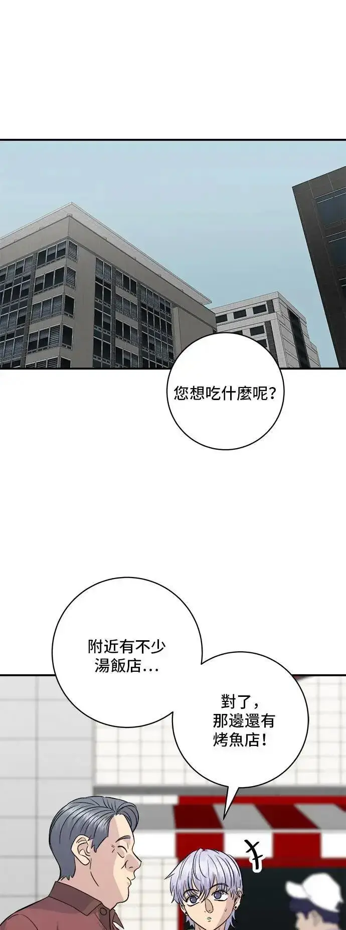 《米虫的一日三餐》第177话 麻辣番茄奶油炒年糕图29