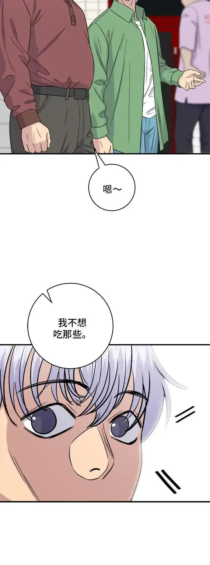 《米虫的一日三餐》第177话 麻辣番茄奶油炒年糕图30