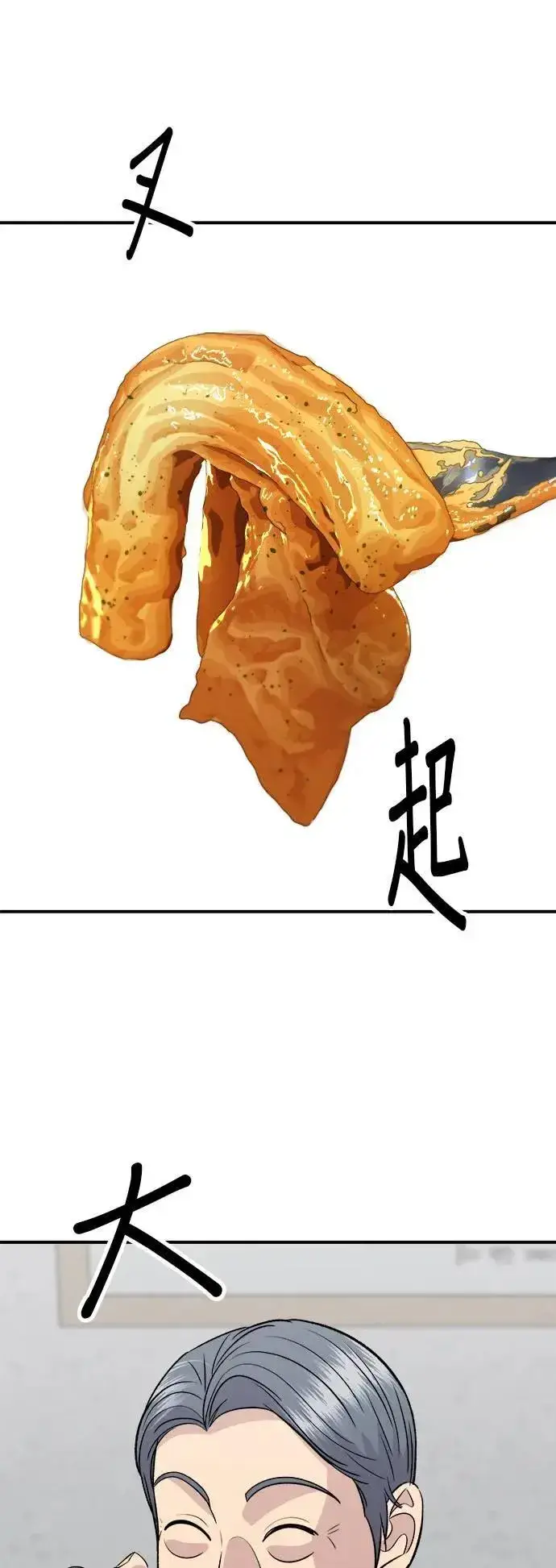 《米虫的一日三餐》第177话 麻辣番茄奶油炒年糕图37