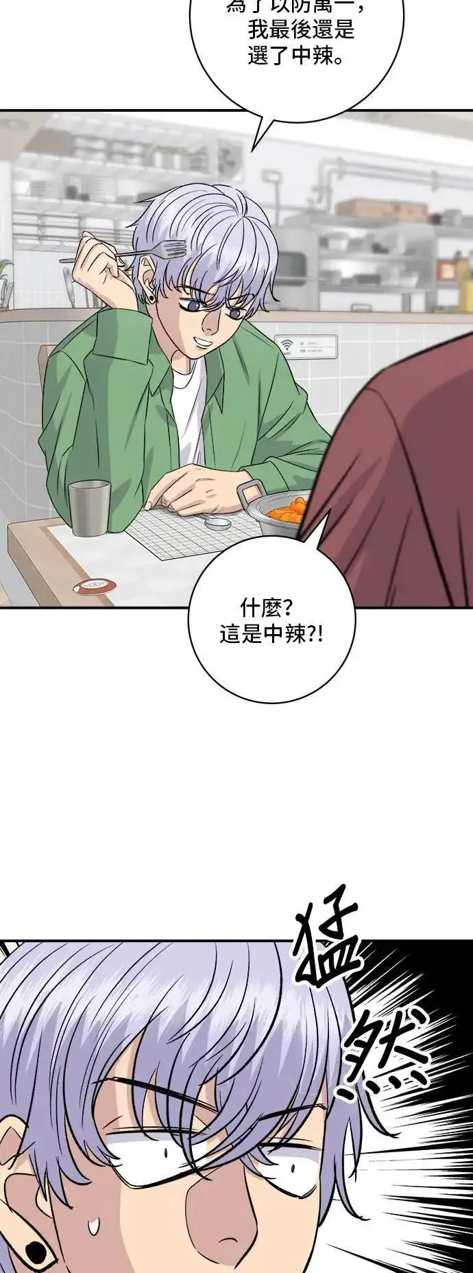 《米虫的一日三餐》第177话 麻辣番茄奶油炒年糕图41