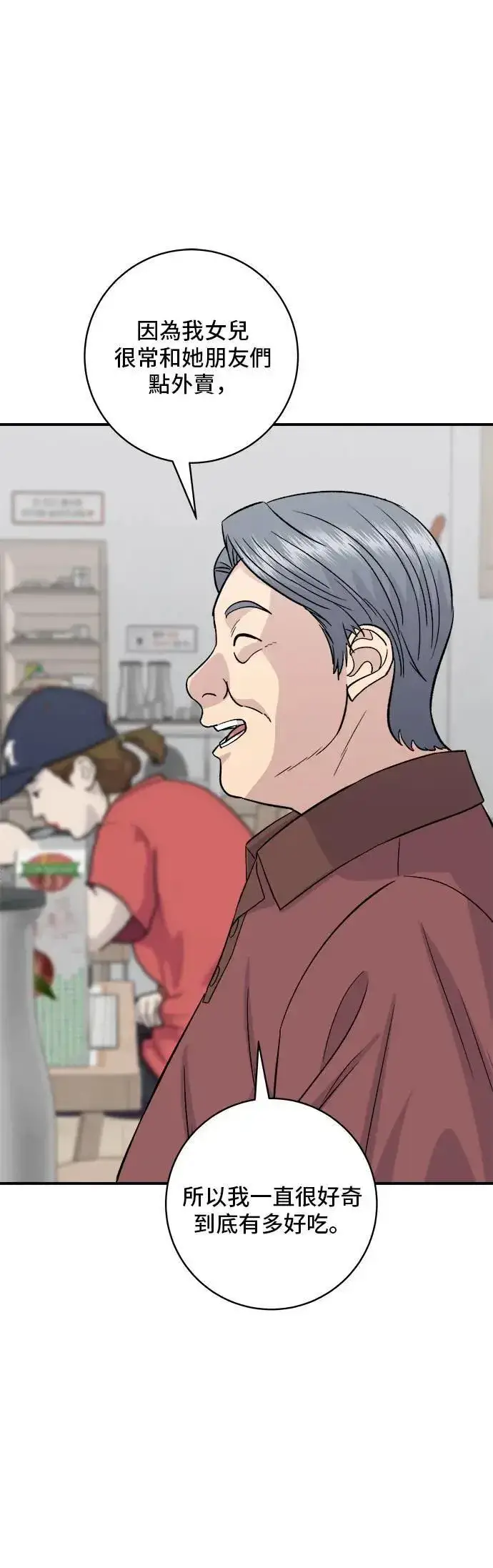 《米虫的一日三餐》第177话 麻辣番茄奶油炒年糕图46