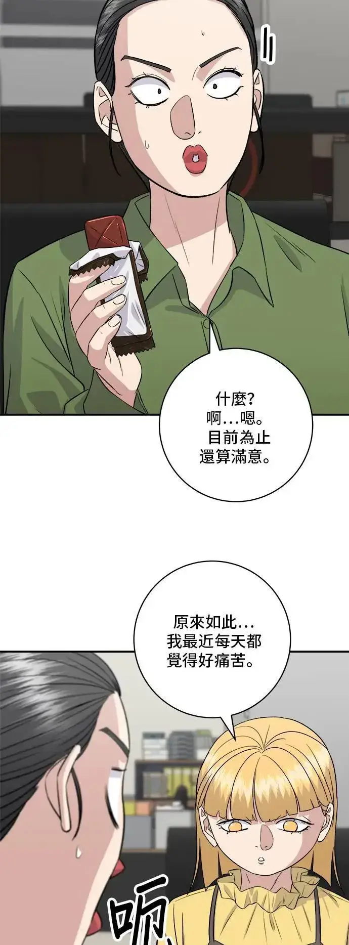 《米虫的一日三餐》第177话 麻辣番茄奶油炒年糕图5