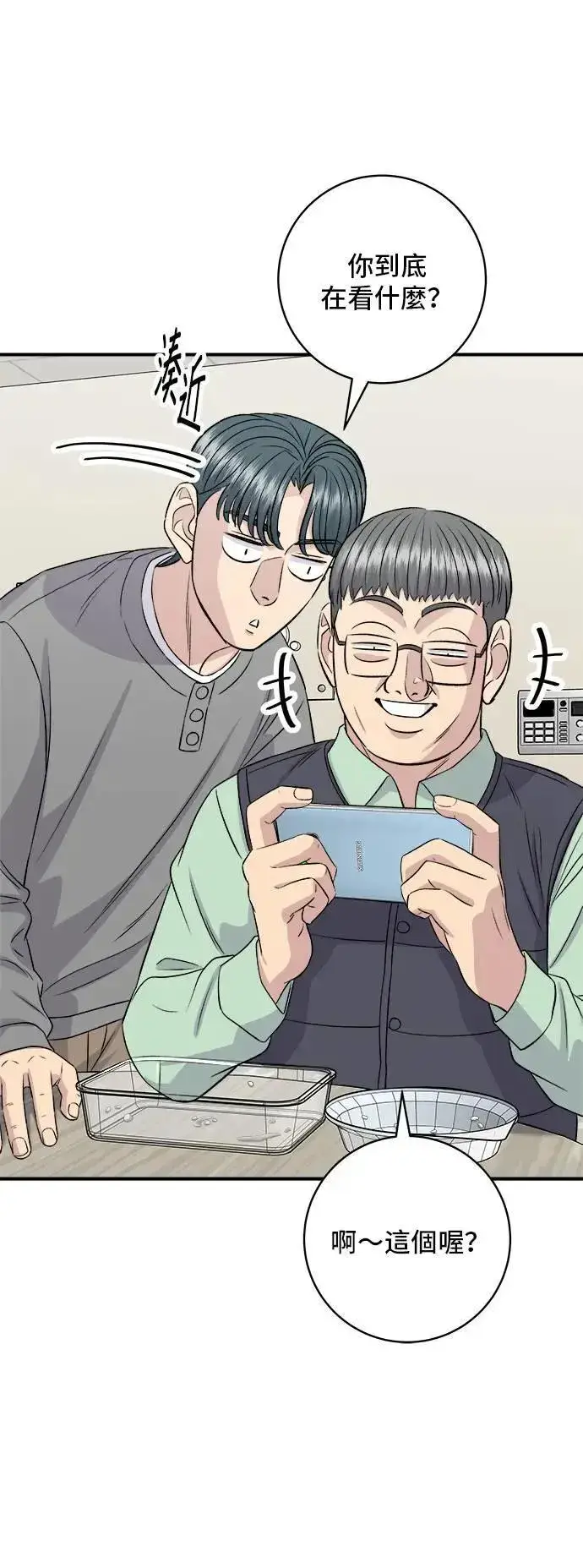 《米虫的一日三餐》第177话 麻辣番茄奶油炒年糕图54