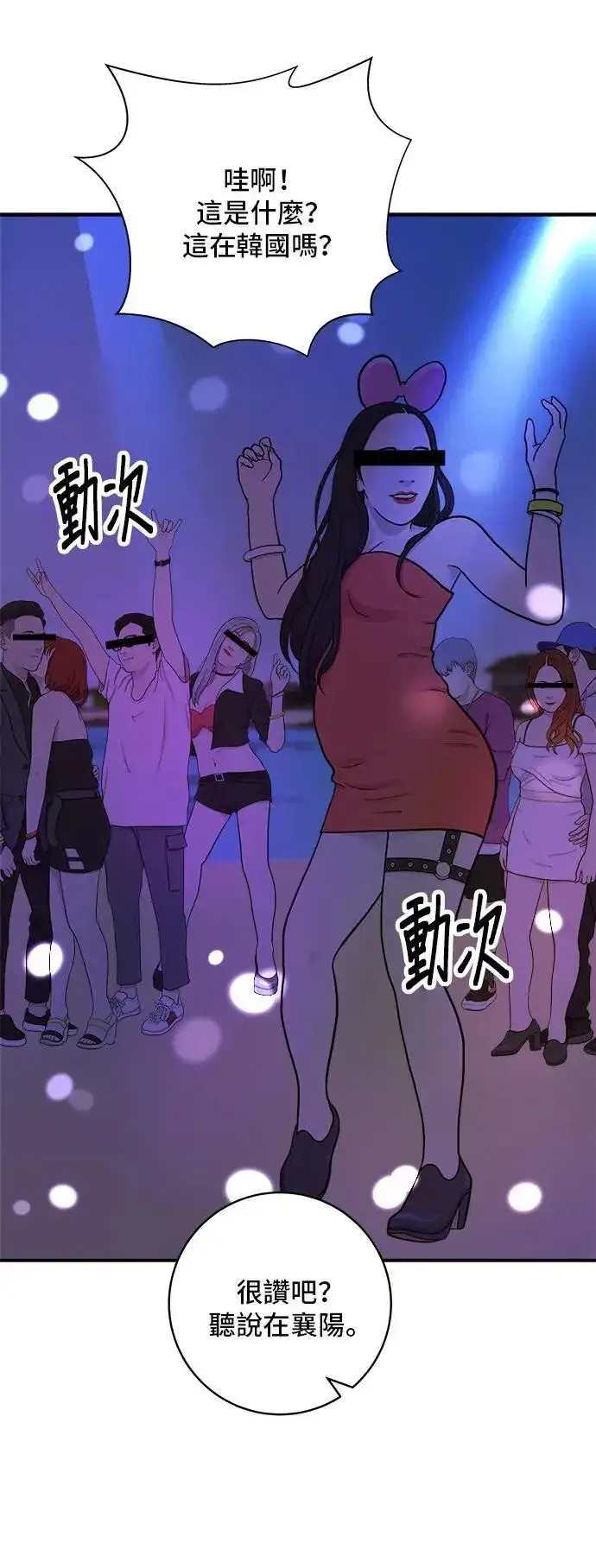 《米虫的一日三餐》第177话 麻辣番茄奶油炒年糕图55