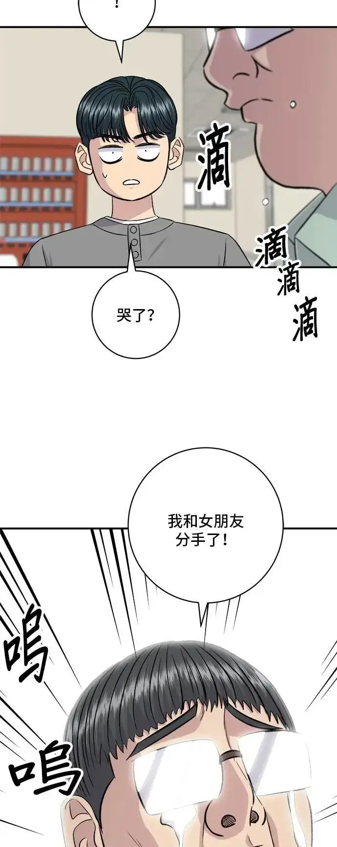 《米虫的一日三餐》第177话 麻辣番茄奶油炒年糕图59