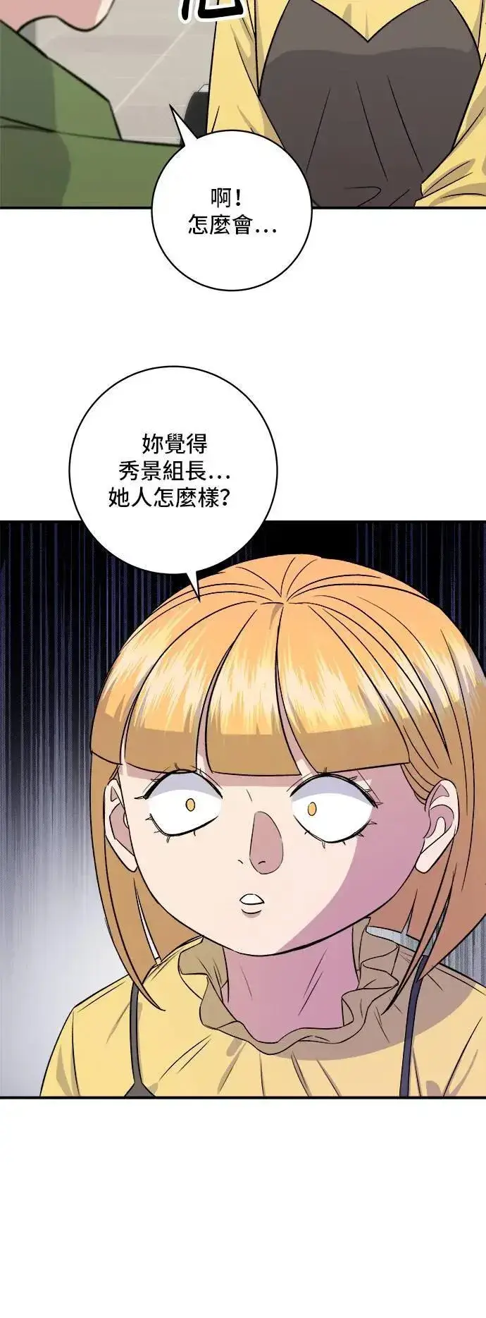 《米虫的一日三餐》第177话 麻辣番茄奶油炒年糕图6