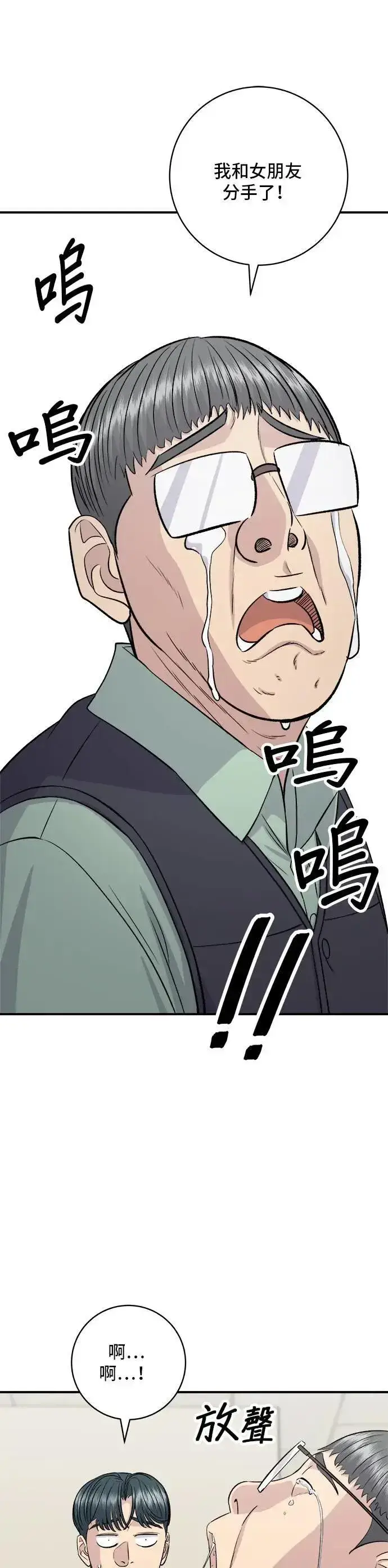 《米虫的一日三餐》第177话 麻辣番茄奶油炒年糕图61