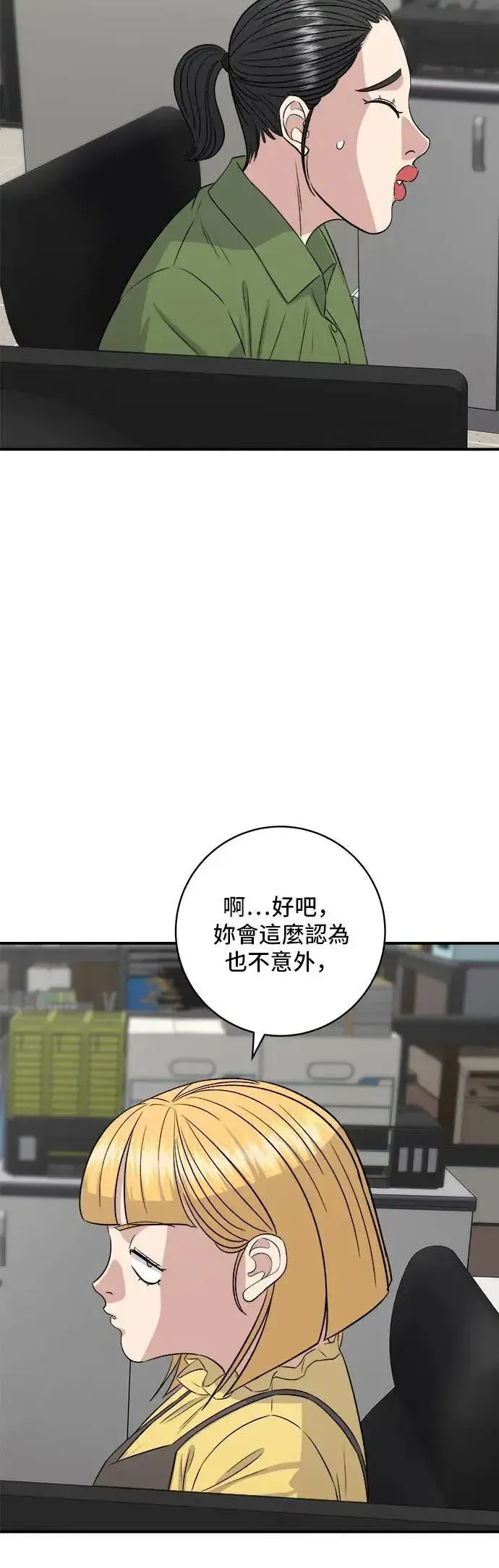 《米虫的一日三餐》第177话 麻辣番茄奶油炒年糕图8