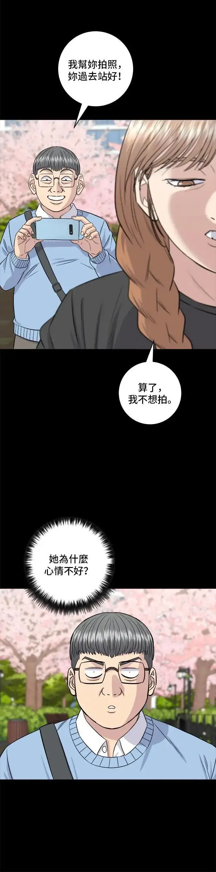 《米虫的一日三餐》第178话 红茶图10