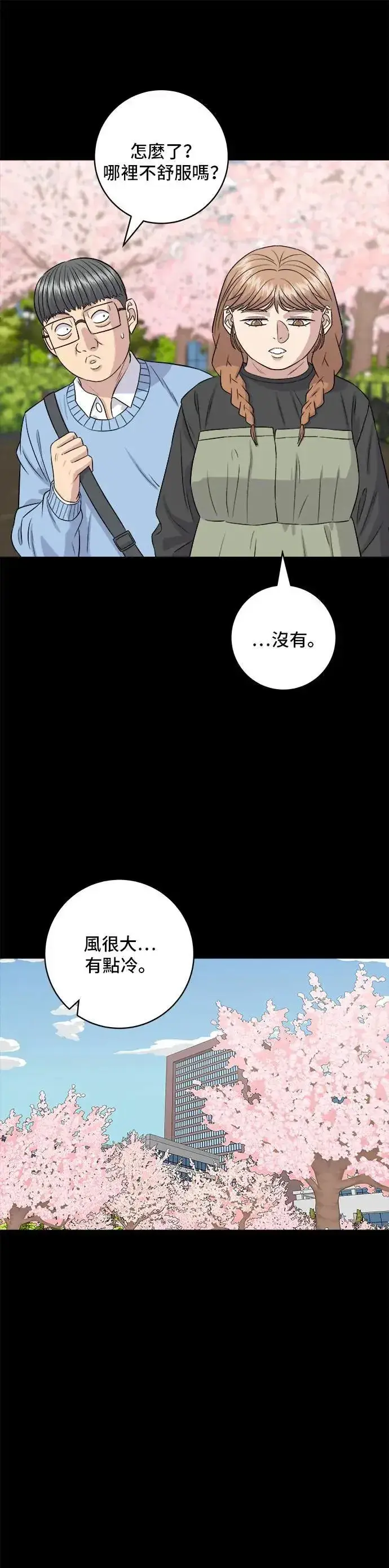 《米虫的一日三餐》第178话 红茶图11