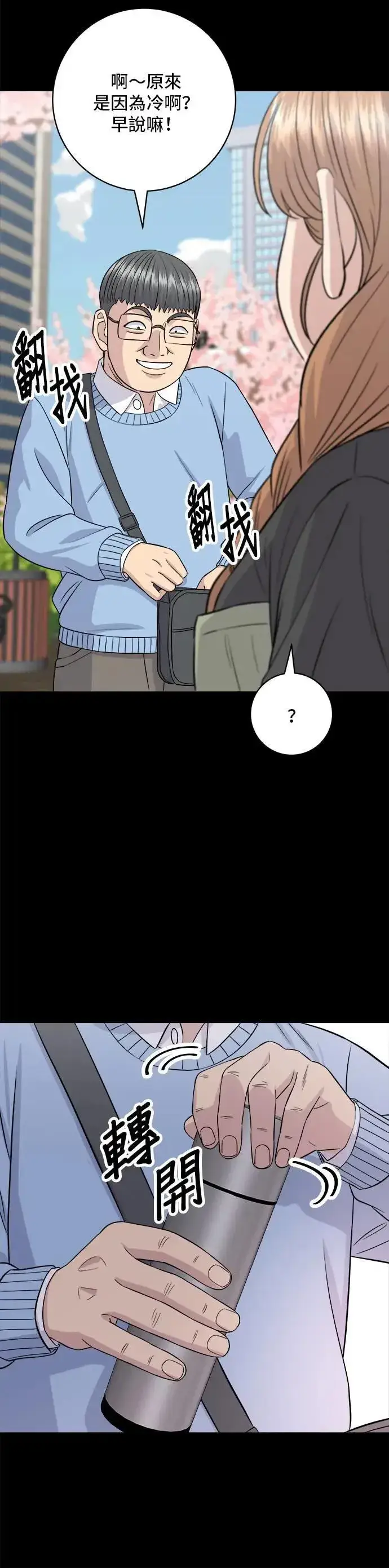 《米虫的一日三餐》第178话 红茶图12