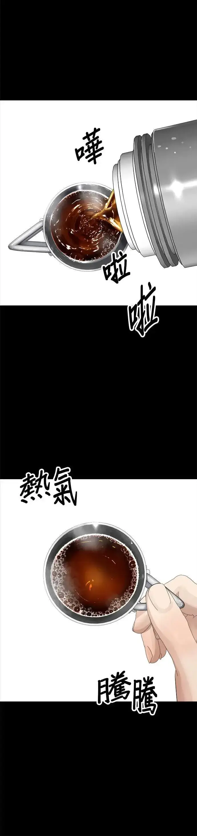 《米虫的一日三餐》第178话 红茶图14