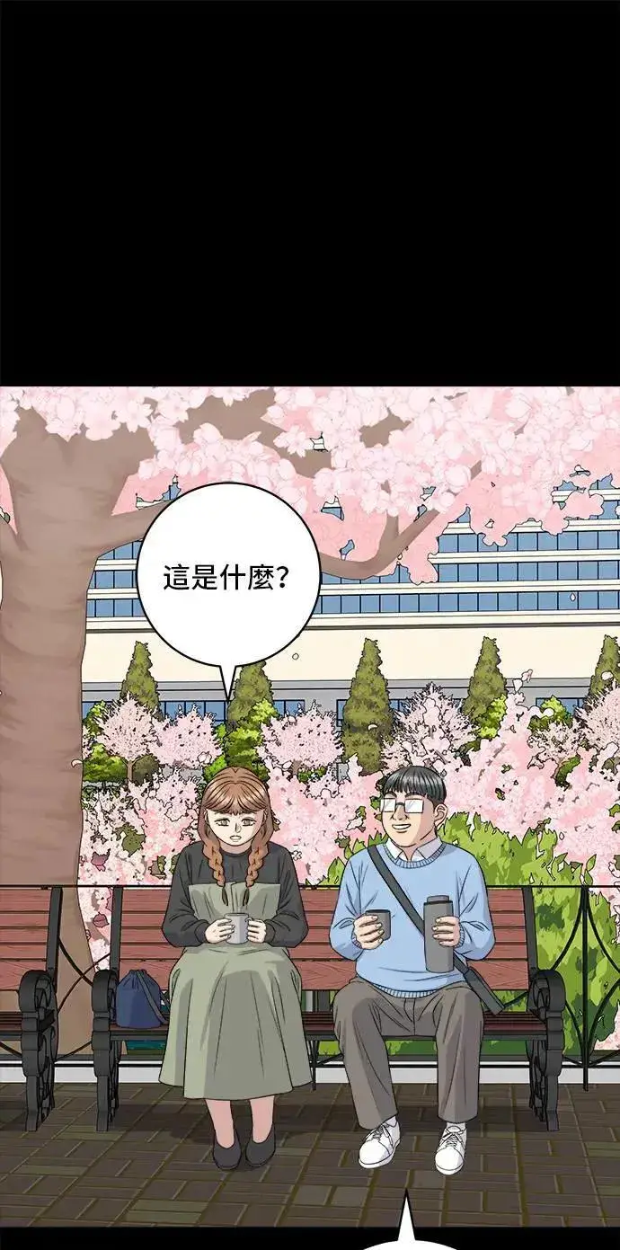 《米虫的一日三餐》第178话 红茶图15